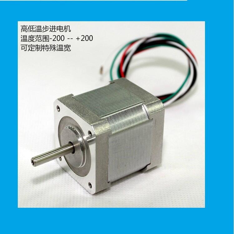 東莞供應(yīng)耐高低溫步進電機-耐低溫負200℃-耐高溫正200℃
