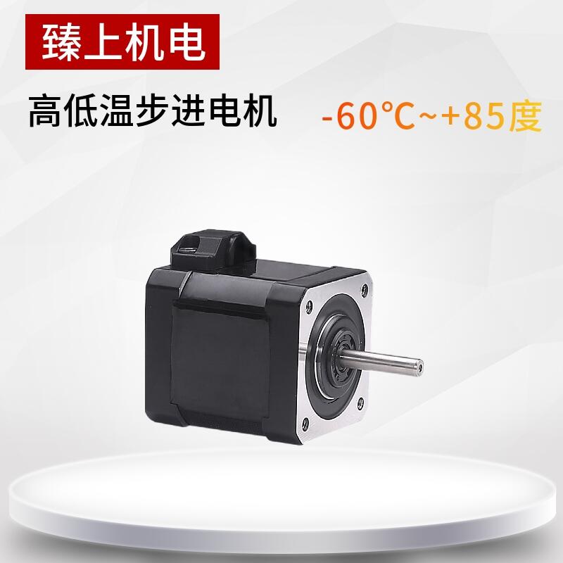 南京市低溫電機(jī)-196度 臻上機(jī)電 極地低溫 廠家定制