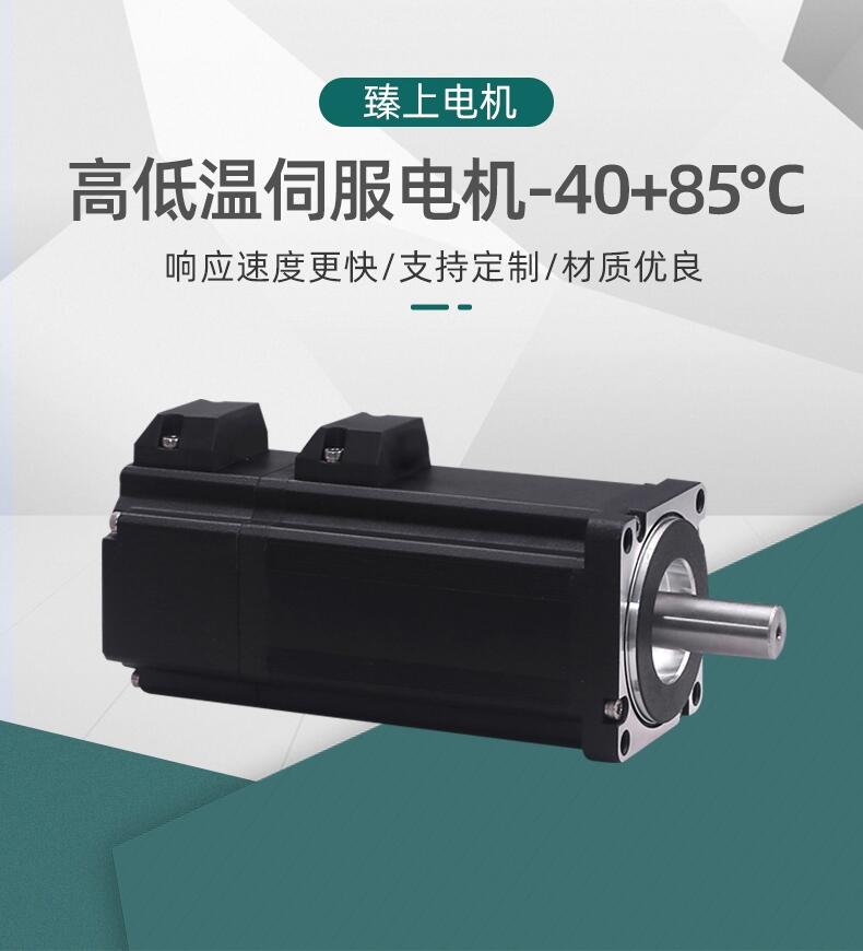北京豐臺區(qū)低溫電機-60度臻上機電低溫測試生產(chǎn)廠家