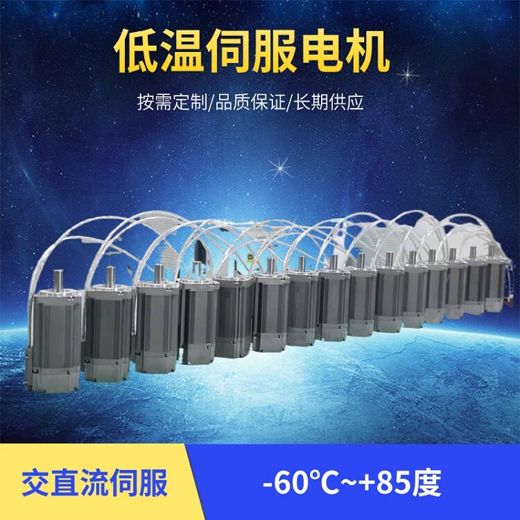 北京豐臺區(qū)低溫電機-60度臻上機電汽車高低溫測試定制